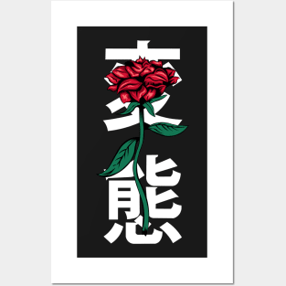 flower red Posters and Art